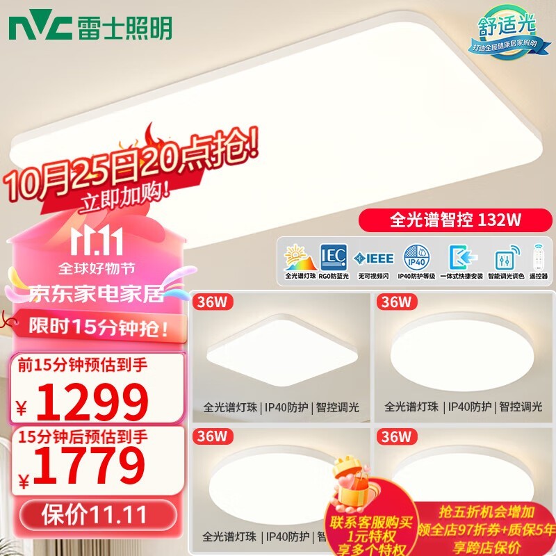 NVC Lightingʿȫ1189Ԫ