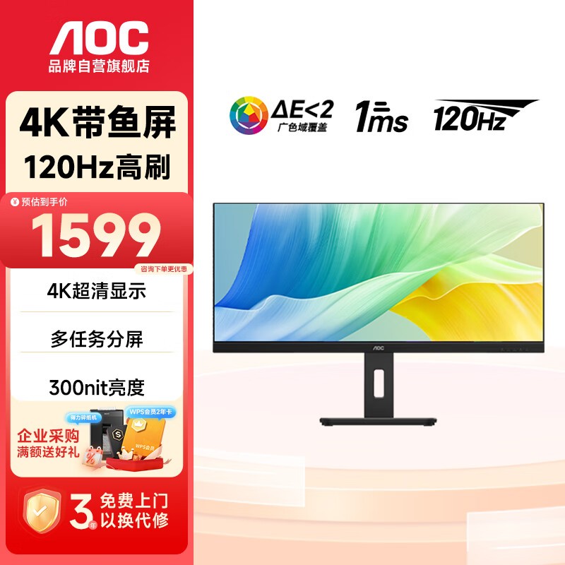 AOC U34E2M