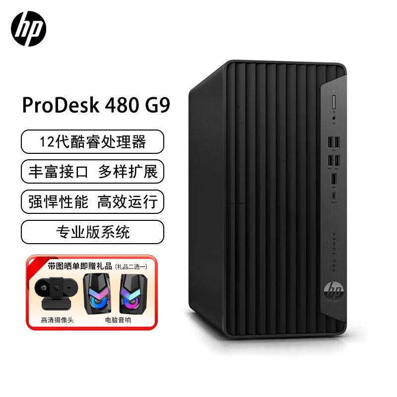  480G9(i5 12500/32G/256G+1T/2G/WiFi/)