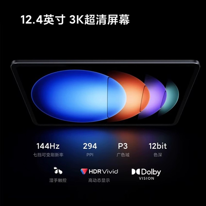 88VIP：Xiaomi 小米 平板电脑Xiaomi Pad 6S Pro