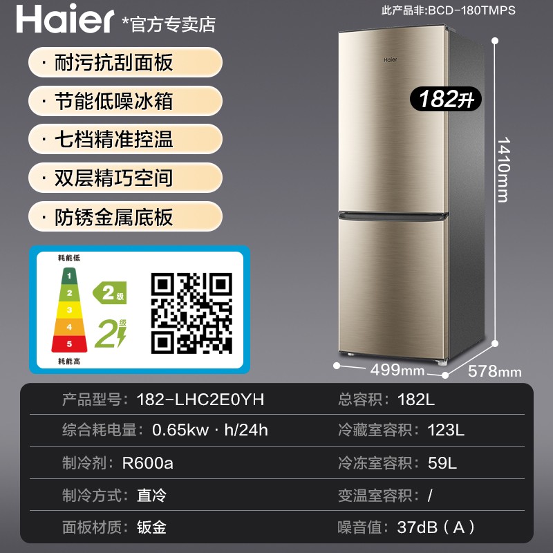 Haier 海尔 BCD-218WGHC3R9B9 风冷三门冰箱 218L 星石蓝