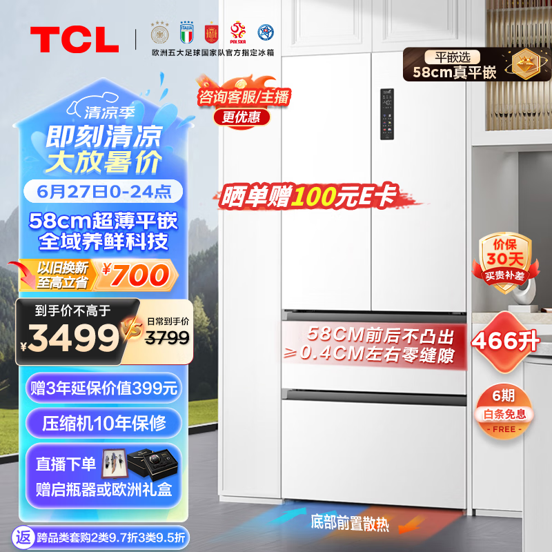 TCL R466T9-DQ
