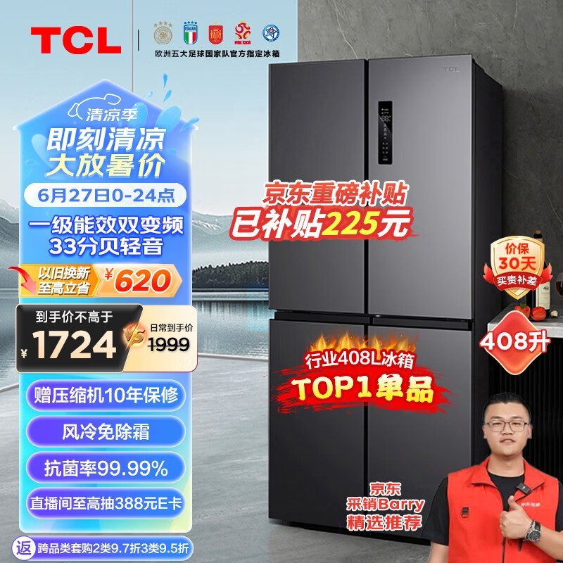 TCL BCD-408WPJD