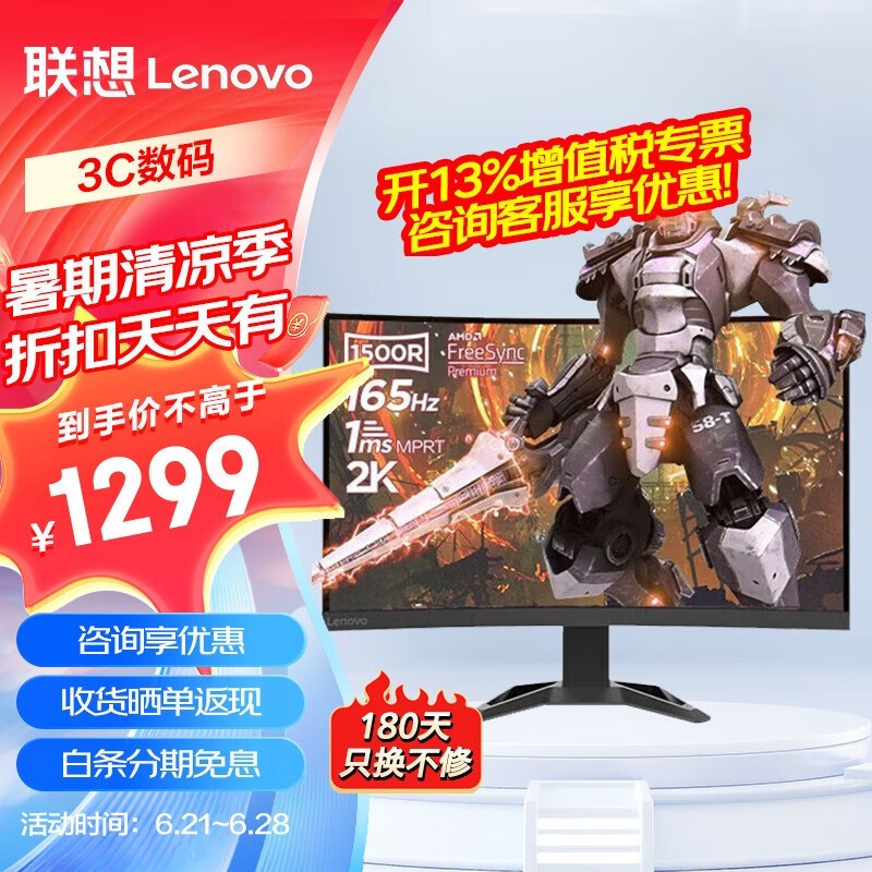 ޡߵ羺ʾG27qc-3010Ԫ 1289Ԫ