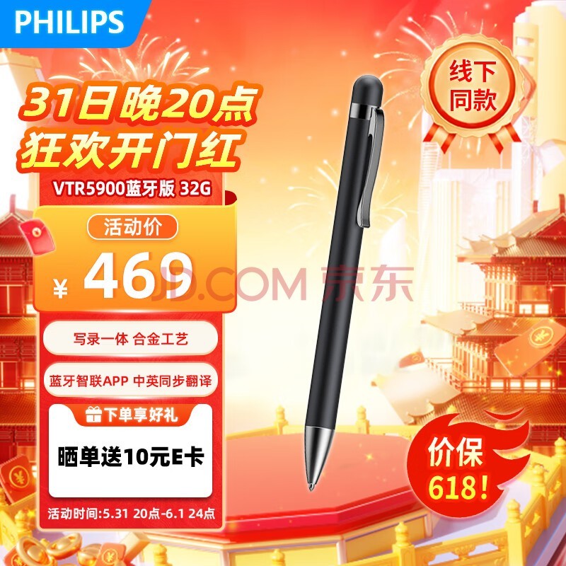 ֣PHILIPS¼VTR5900רҵתָ彵Яһ¼32G