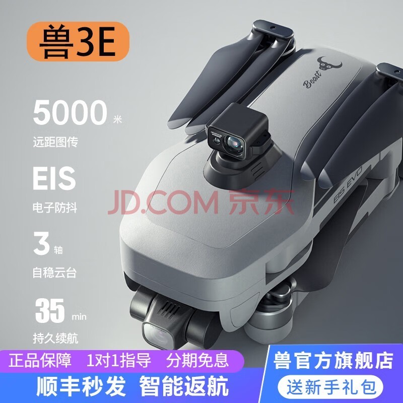 ˻ 3e+˻4Kרҵˢңطɻf7sʿ °3+ 5Զ+500׸ߡ5000 ˫ ɰ+ڴ濨+Ļ