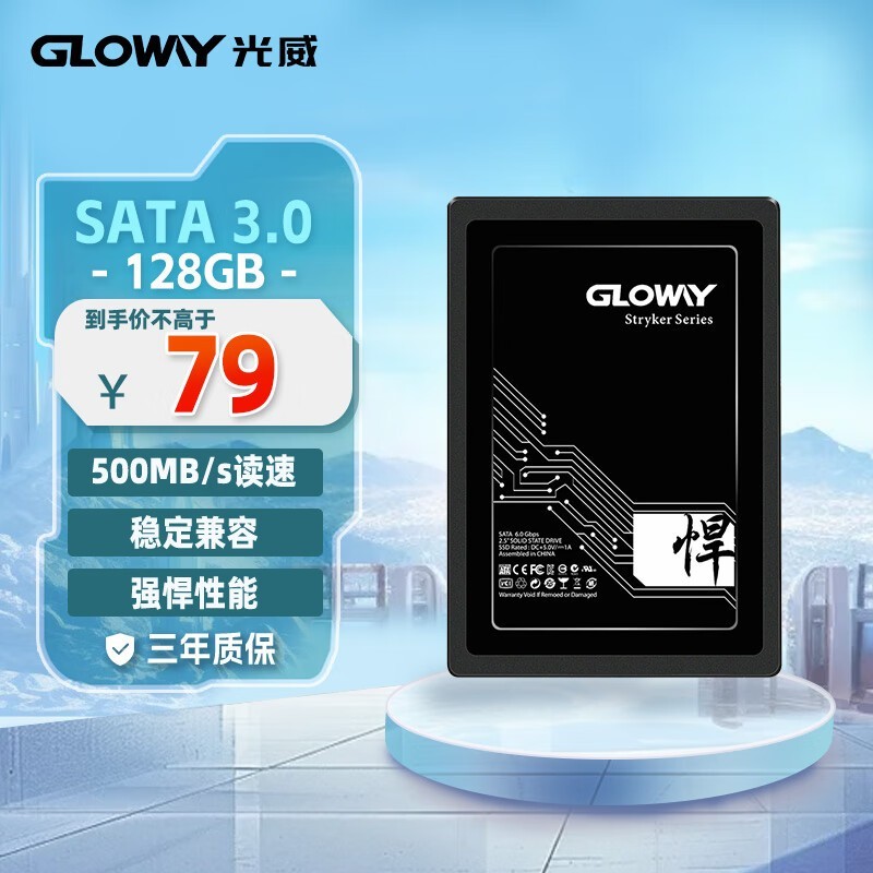 ޡϵиٰSATA̬Ӳ79Ԫ