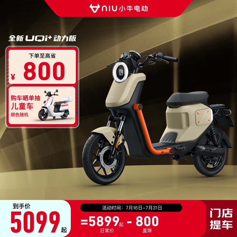 ޡСţ綯ǿŻϮ 5099Ԫִ綯