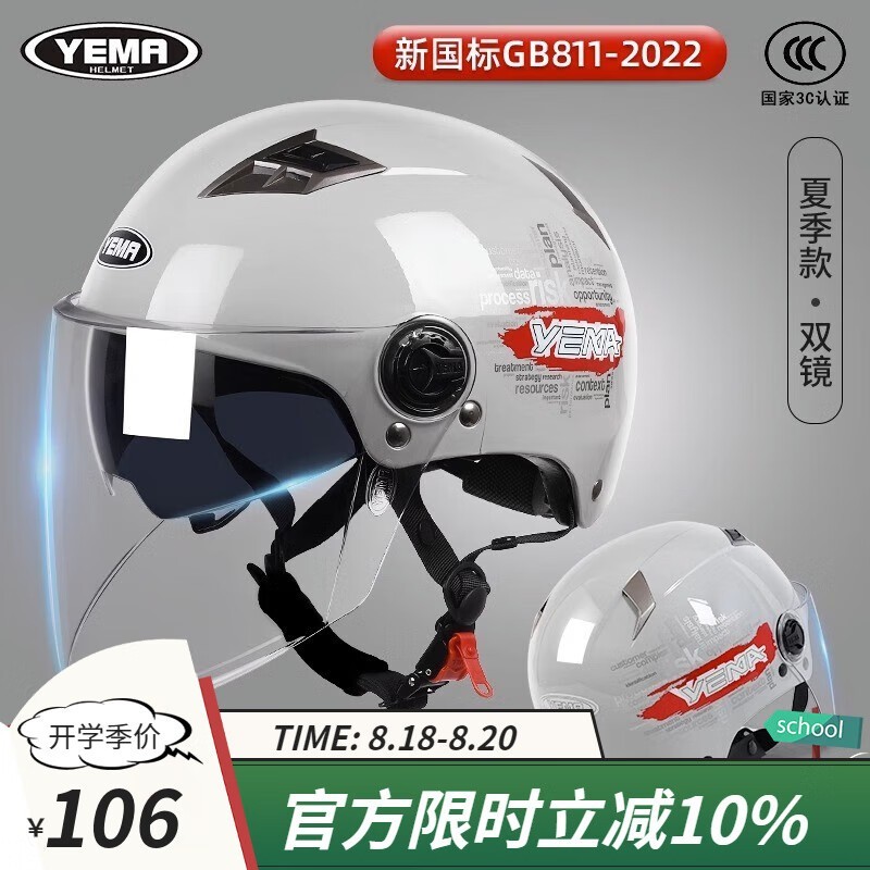 ޡYEMA Ұ ͷ YEMA-329SŻ106Ԫ ʱ