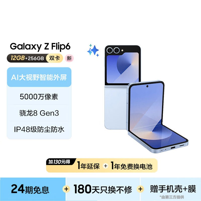 ޡGalaxy Z Flip6۵ֻܷǳǿ