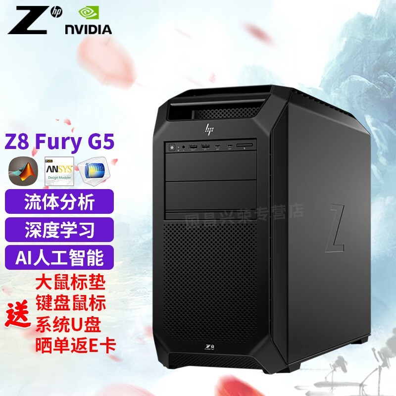  Z8 Fury G5(W7 3445/64G ECC/2TB SSD+4T/RTX 3090 24G)