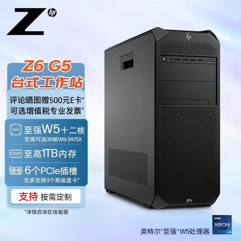  Z6 G5(W5-3423/64GB/512GB+2TB/T400 4G)