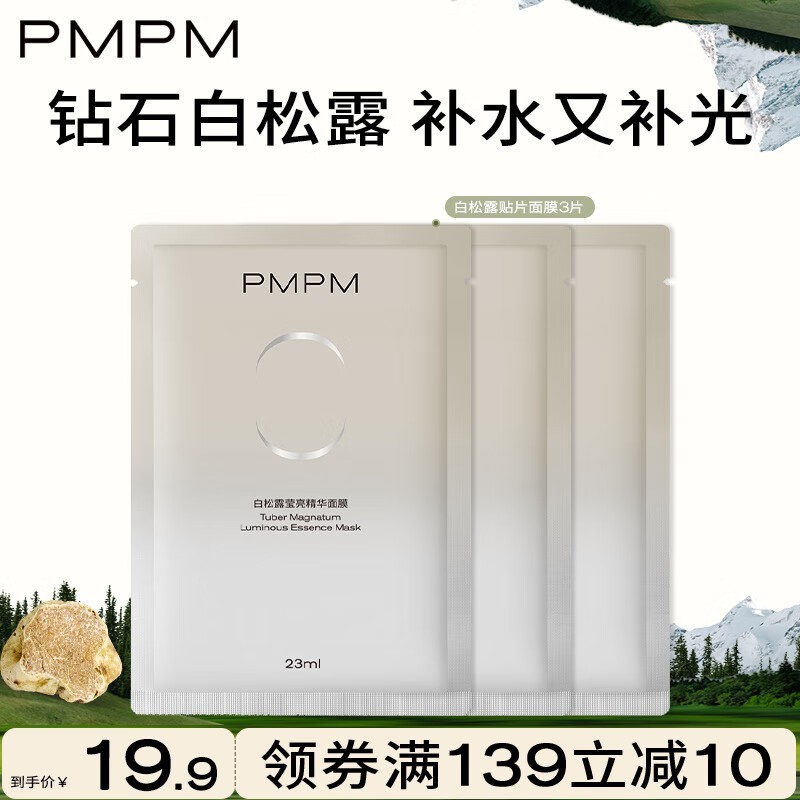 PMPM°¶ӨƬĤ30Ƭ9.9Ԫ