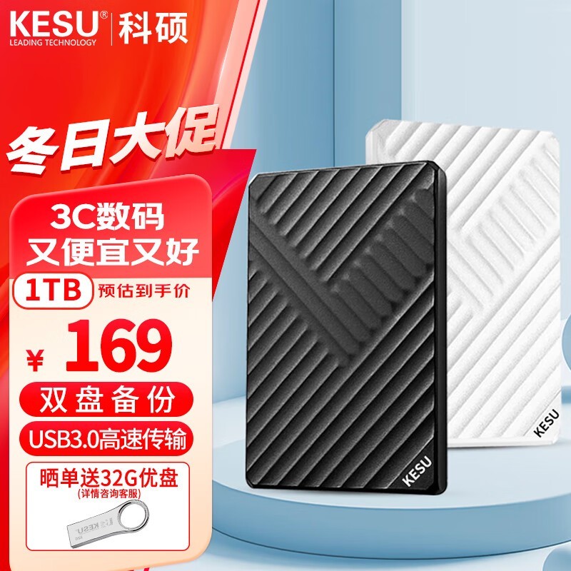 ˶KESUƶӲUSB3.0ؼ169Ԫ