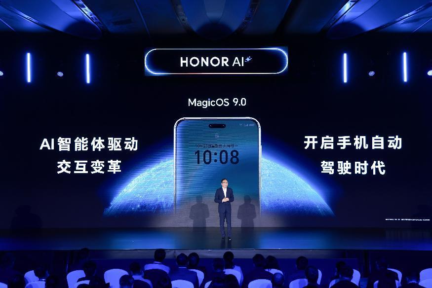 MagicOS 9.0发布，荣耀互联网服务革新以意图为中心的AI体验