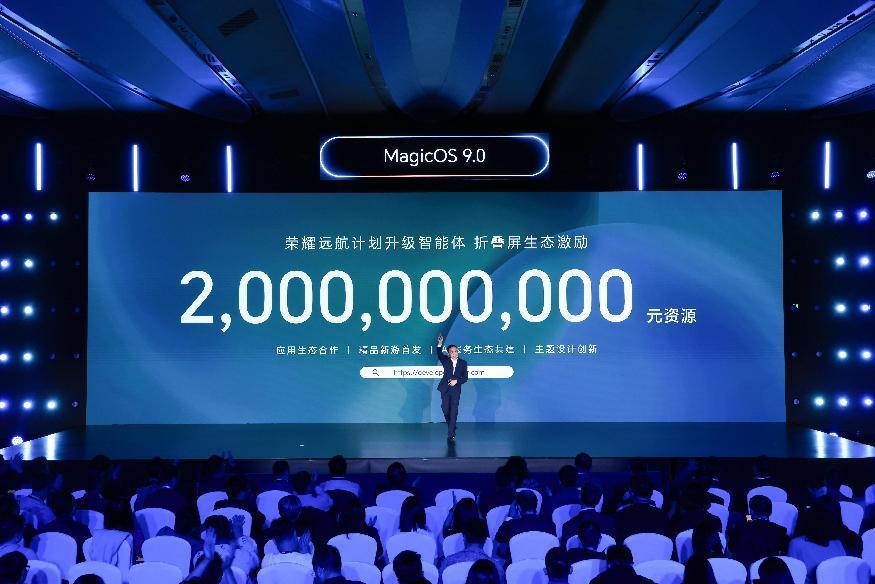 MagicOS 9.0发布，荣耀互联网服务革新以意图为中心的AI体验