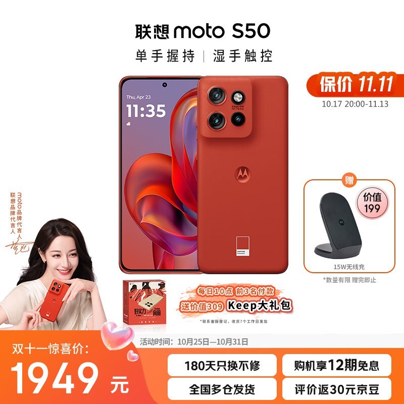 ӪĦMoto S50ֻʱŻݣ1819Ԫ