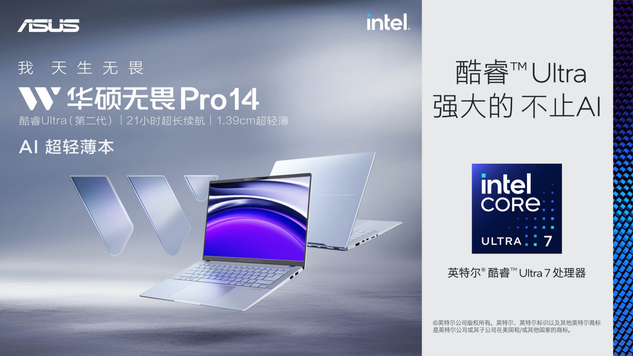 Ultra AI PC˶ηPro14䣬ǿAIʵ볬