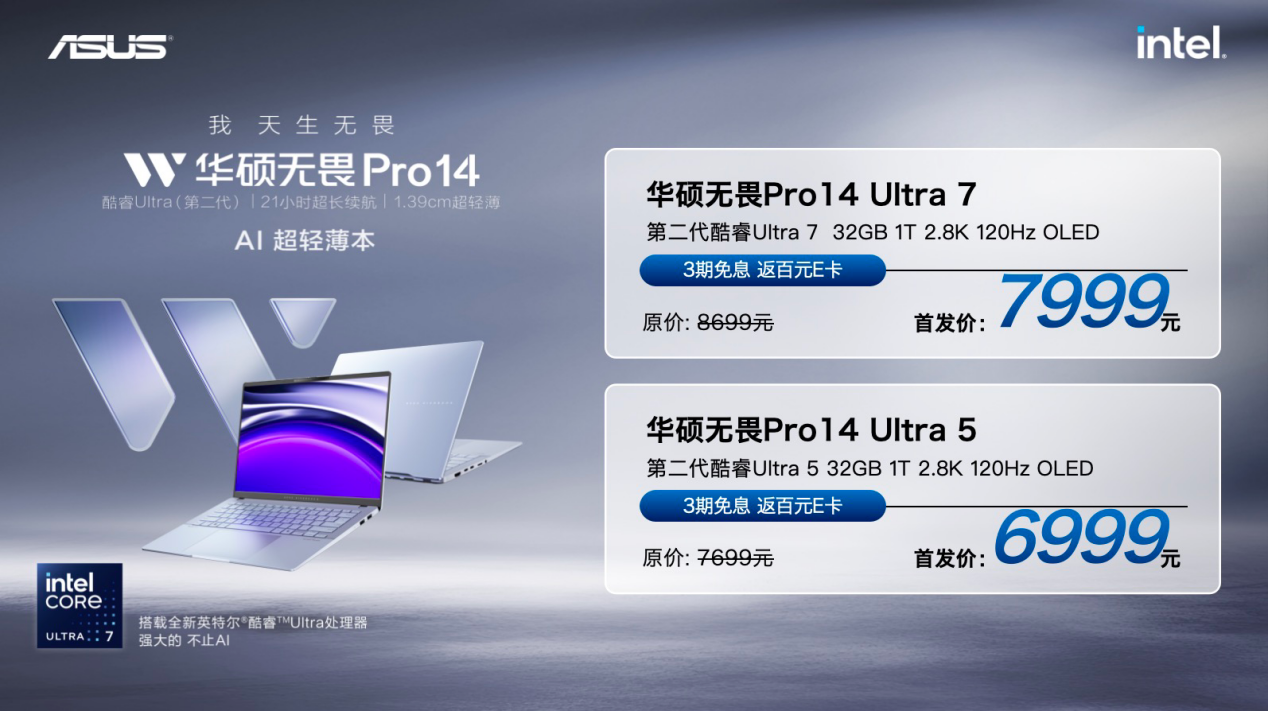 Ultra AI PC˶ηPro14䣬ǿAIʵ볬