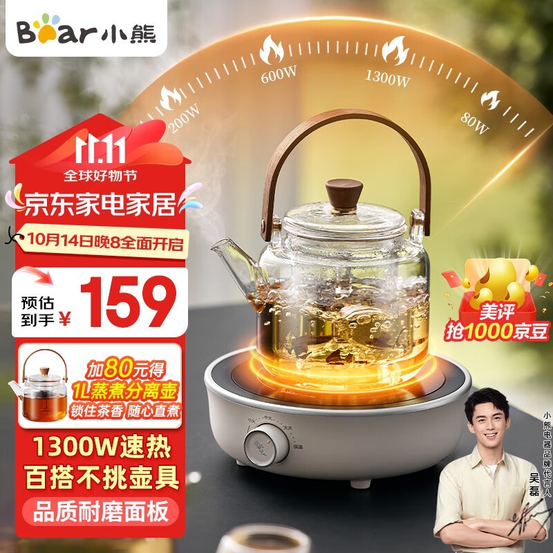 88VIP：Bear 小熊 迷你电陶炉 煮茶器煮茶炉煮茶壶 养生围炉煮茶黑茶花茶泡茶不挑器具 DTL-J13N3