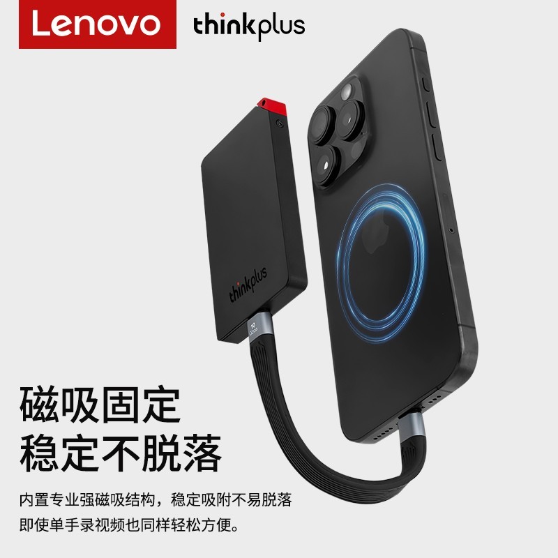 联想磁吸款1T高速SSD固态硬盘促销价312元