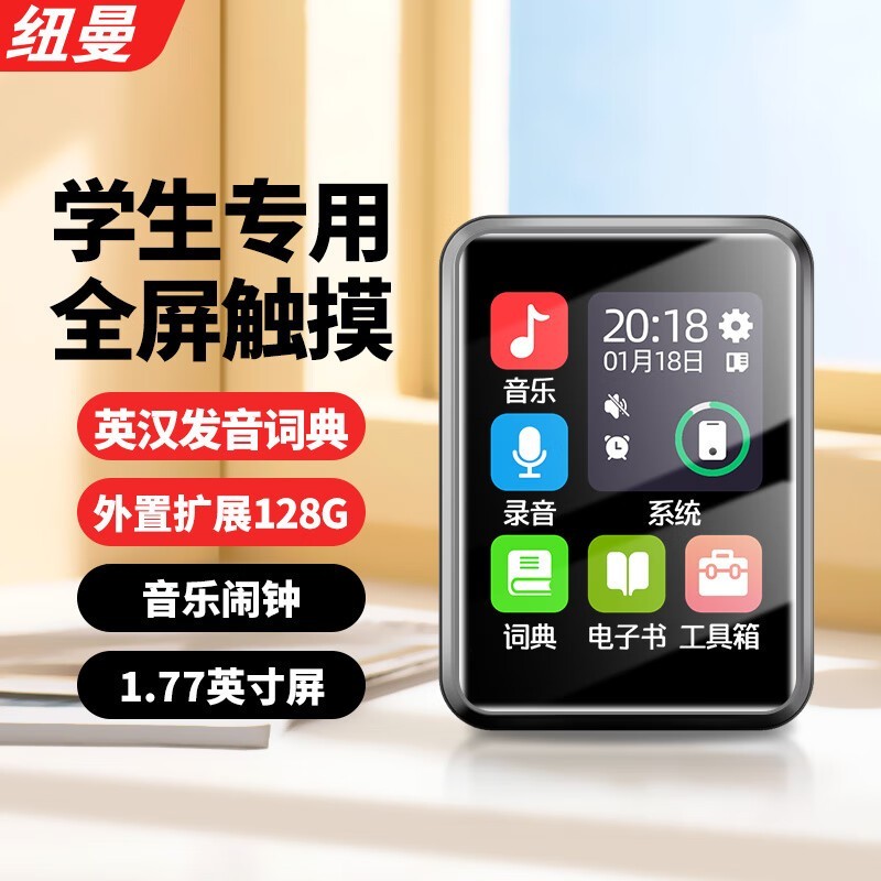 88VIP：Newsmy 纽曼 A17 4G mp3/mp4播放器 无损音乐随身听 词典电子书 录音 外放运动听英语听力复读机触屏