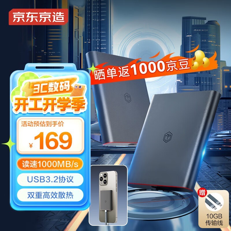 LQ1000 PSSDƶ̬Ӳ̽158Ԫ