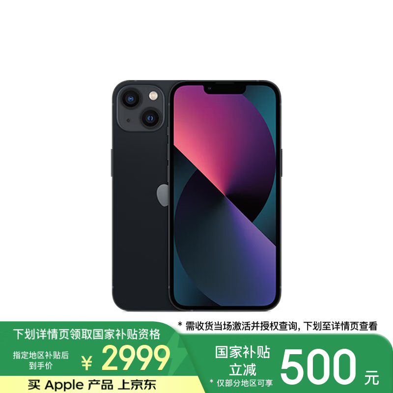 ƻ iPhone 13128GB/ȫͨ/5G棩