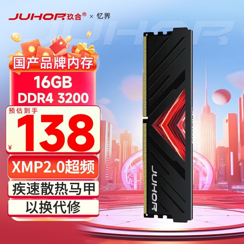   16GB DDR4 3200