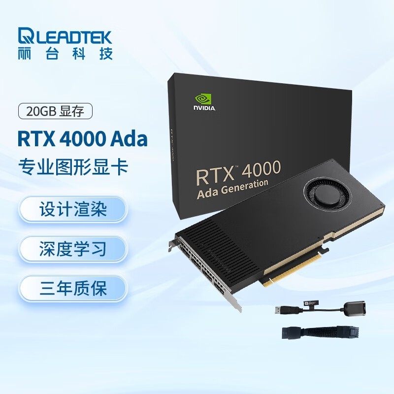 ̨ RTX 4000 Ada