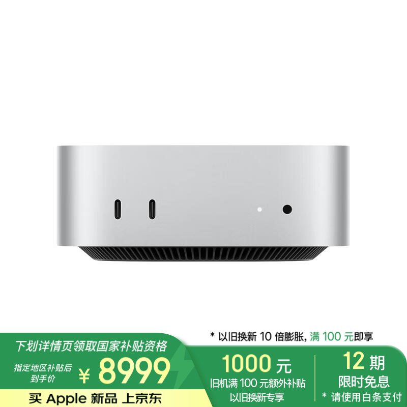 ƻMac mini 2024ڰ澩Ż