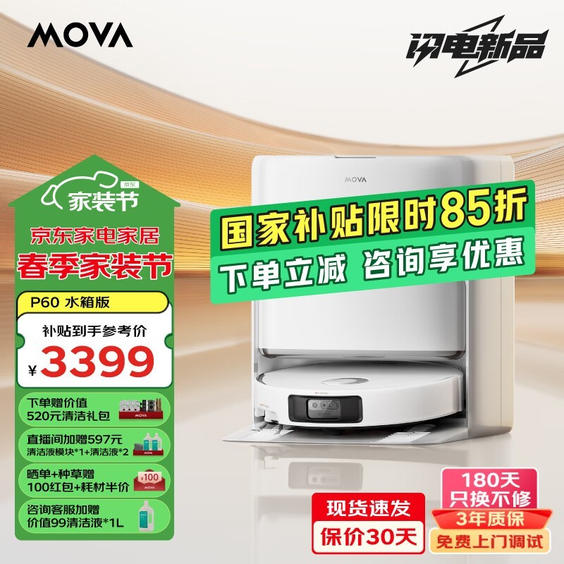MOVA P60ˮɨϻ 3299Ԫ