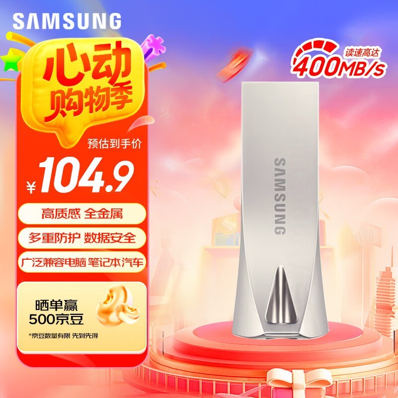 BAR Plus USB3U128GB104Ԫ