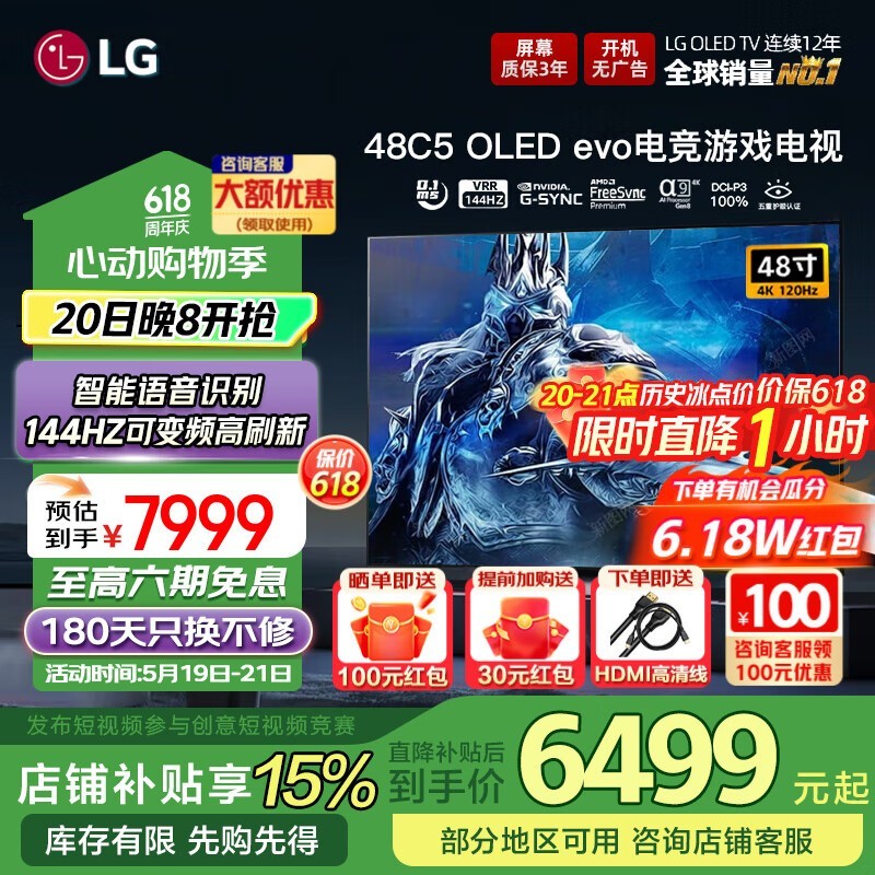 LG 48C4PCAӾŻݣּ6507Ԫ