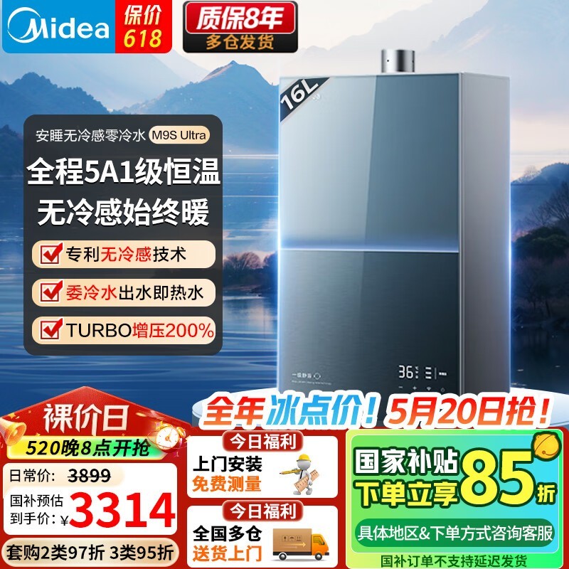 JSQ30 - M9S Ultraȼˮ16LֵŻ