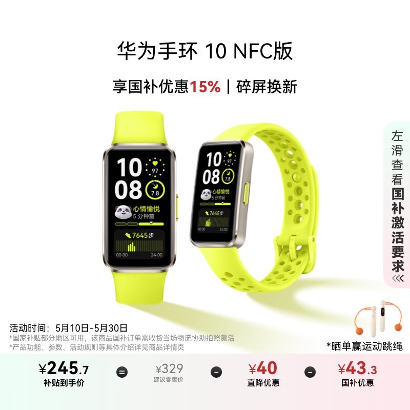 Ϊ ֻ10(NFC/Ͻ)