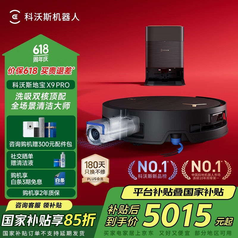 ˹ DEEBOT X9 PRO ˮ