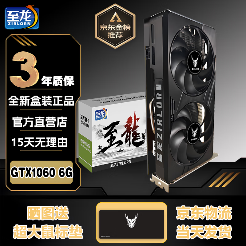 ZIRLORN GTX1060Կ889Ԫ