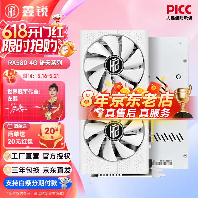 AMD RX580 4GԿŻݼ389Ԫ