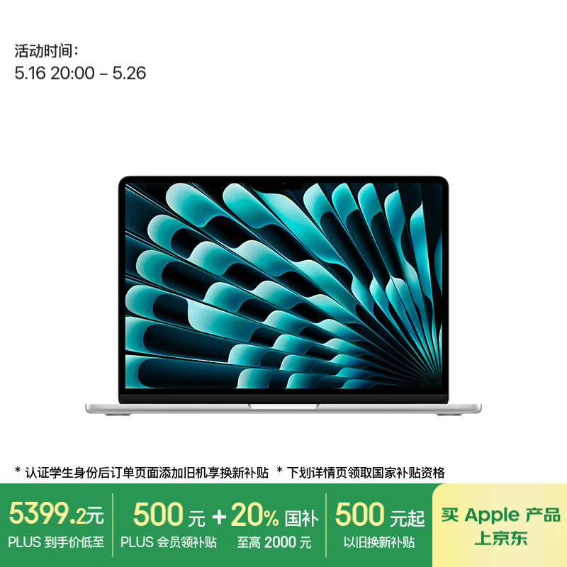 ƻ��MacBook Air 13Ӣ����Ծ����Żݼ�5399Ԫ