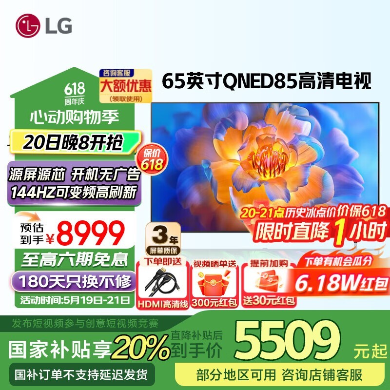 LG 65ӢϷӣŻݼ4077Ԫ