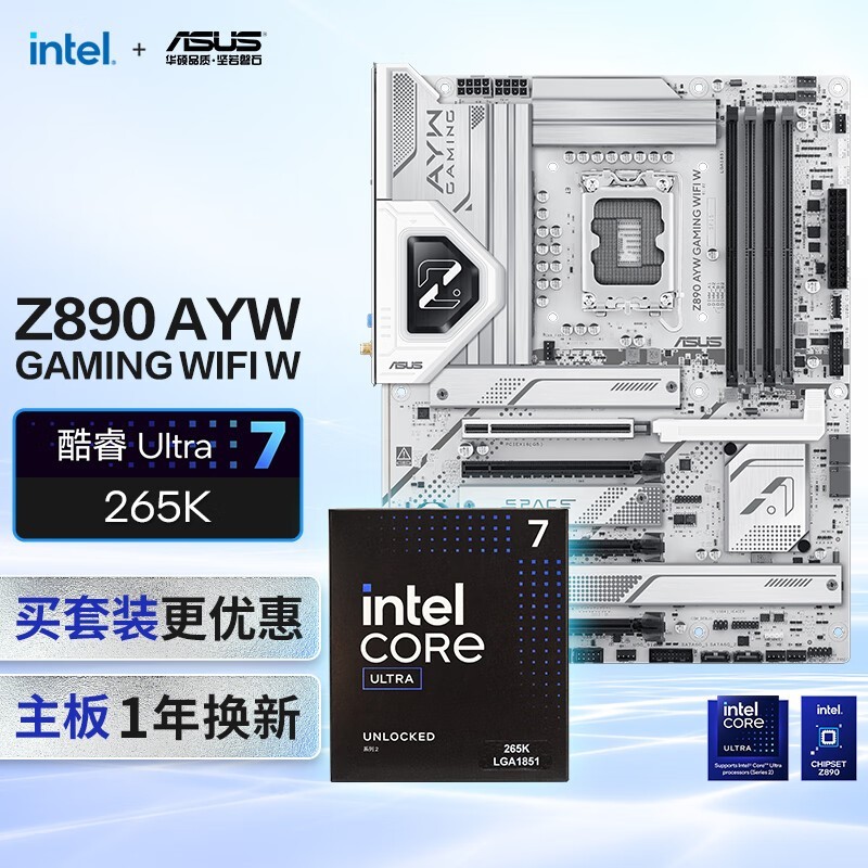 ˶Z890+intel - U7 265K CPUֵװ