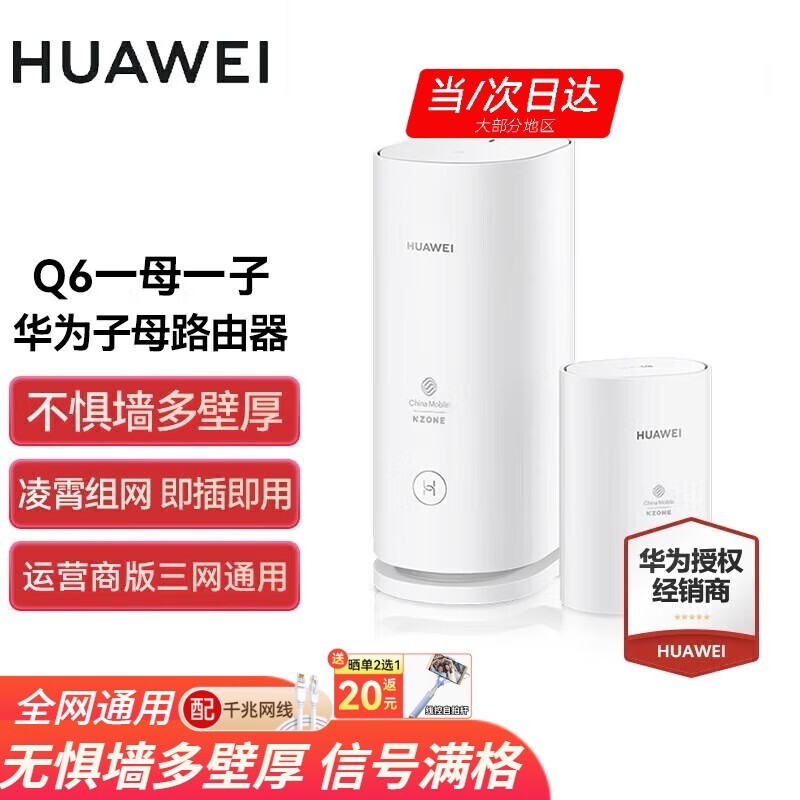 ΪQ6ĸ·WiFi6+װػ347Ԫ