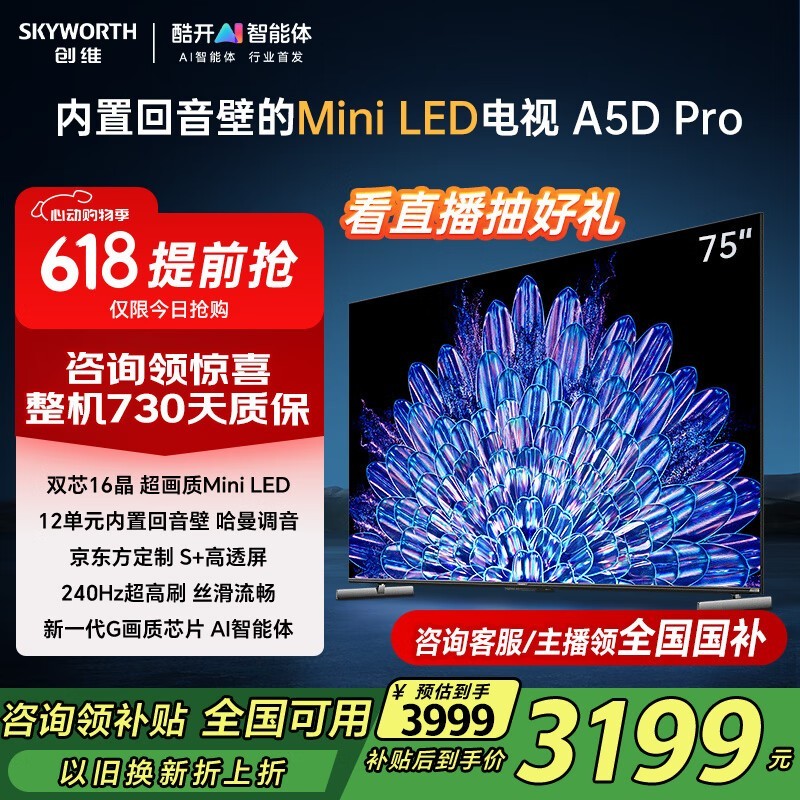 ά75A5D Pro 75Ӣ4KӾͼ