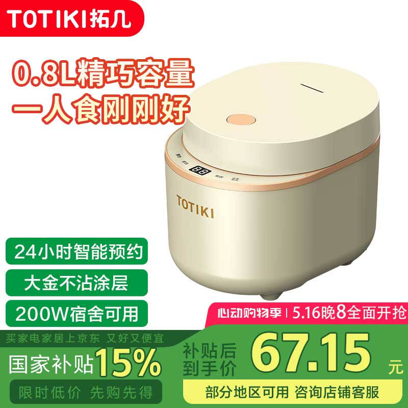 TOTIKIؼ HQCF0808 0.8LͿڵǹƣ