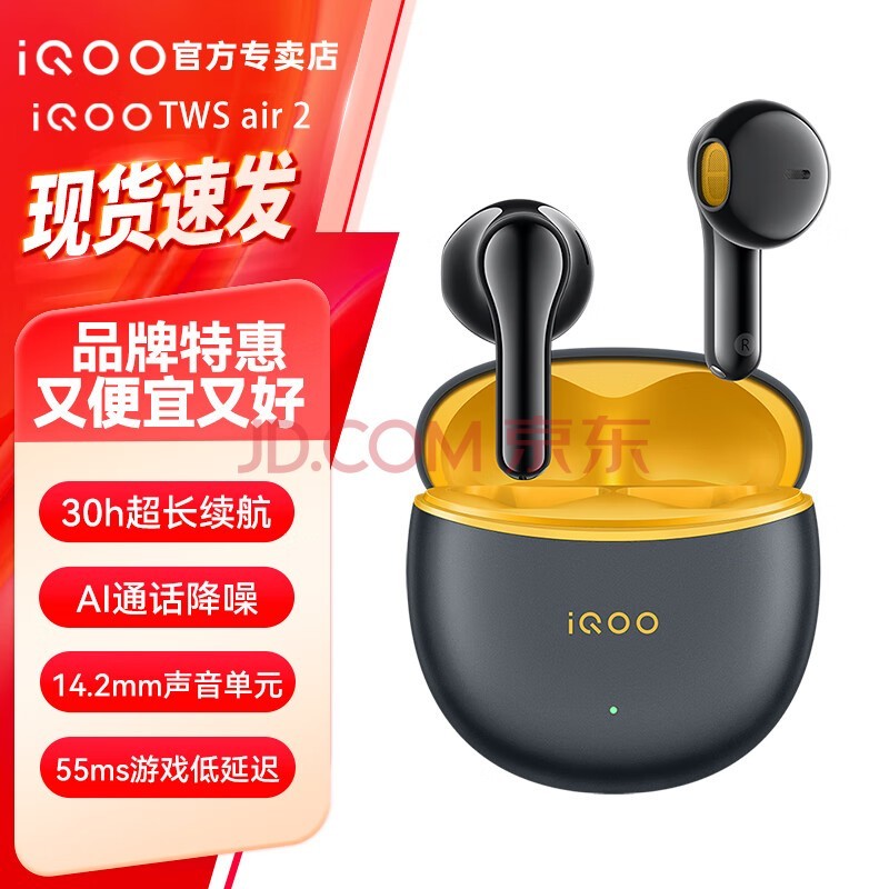 vivo iQOO TWS Air 2ԭװϷ˶羺ЧoppoƻΪ iQOO TWS Air2