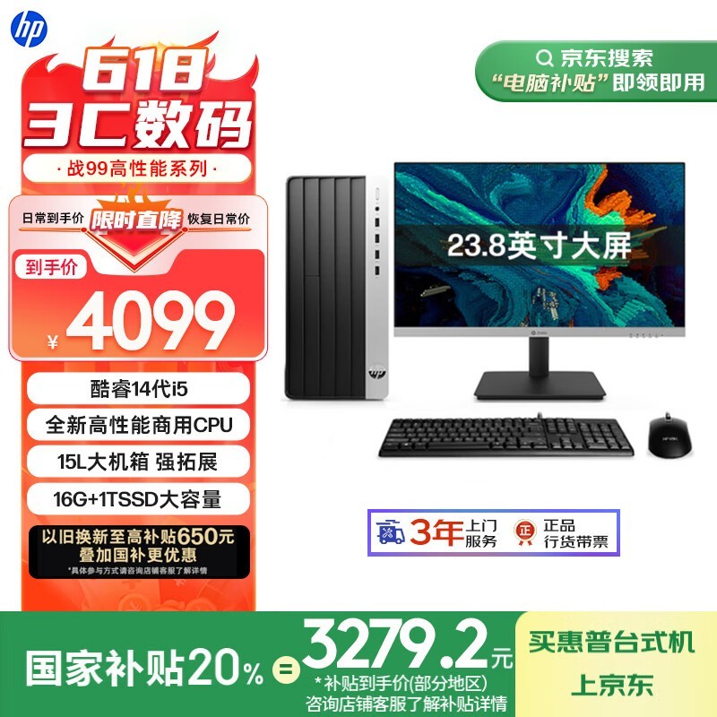  ս99 14(i5 14500/16GB/1T/23.8Ӣ)