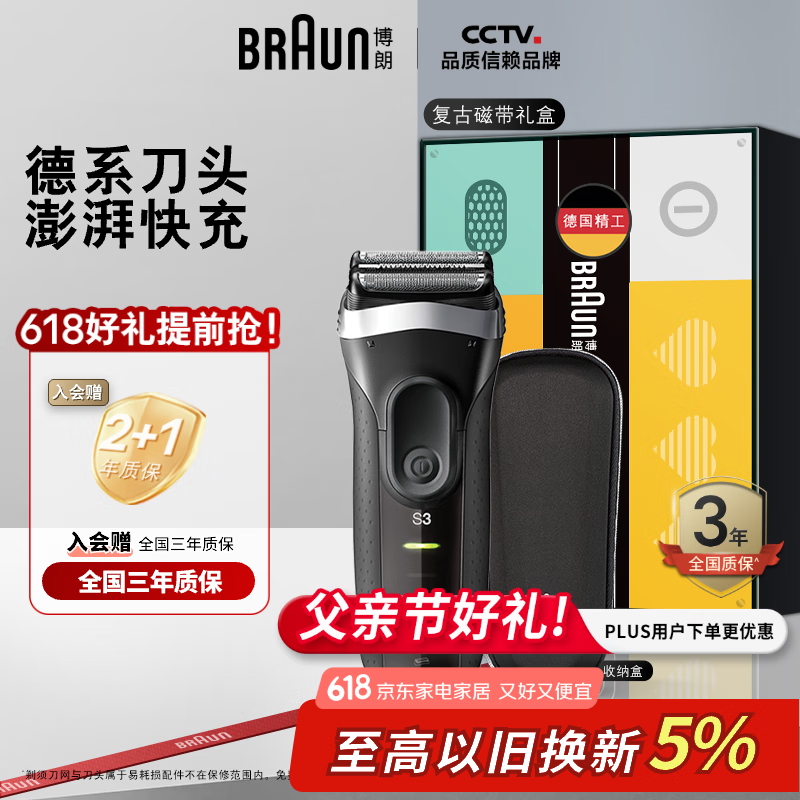 BRAUN3ϵ綯뵶ʱػ