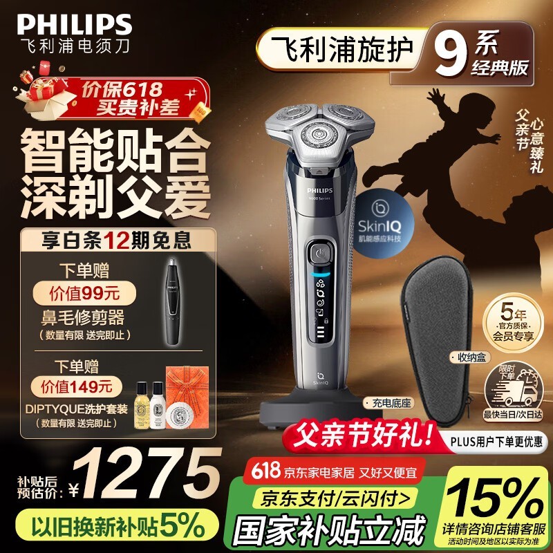 Philips֣ s9647/37 9ϵƷƿضЧ