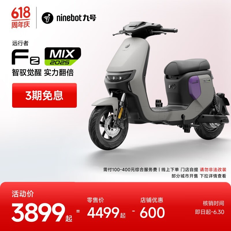 źŵ綯Fz MIX 2025¹綯ʱŻ3999Ԫ